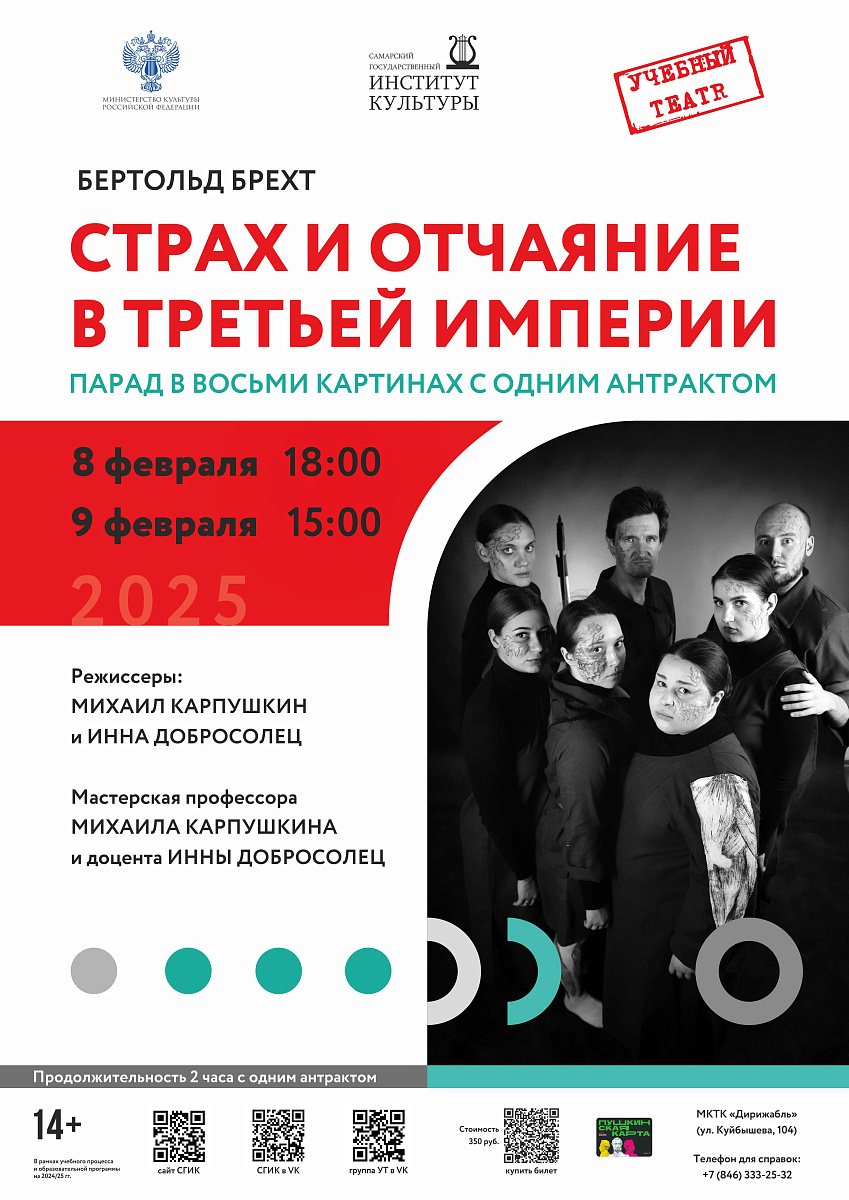 Страх и отчаяние в Третьей империи